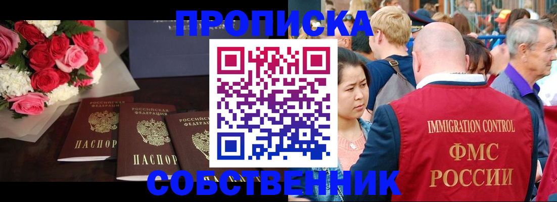 прописка паспорт в Новоаннинском