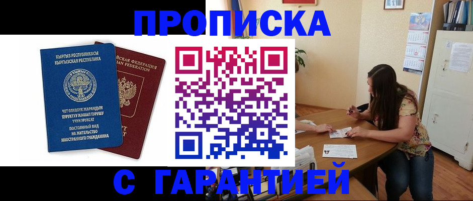 найти адрес прописки в Новоаннинском