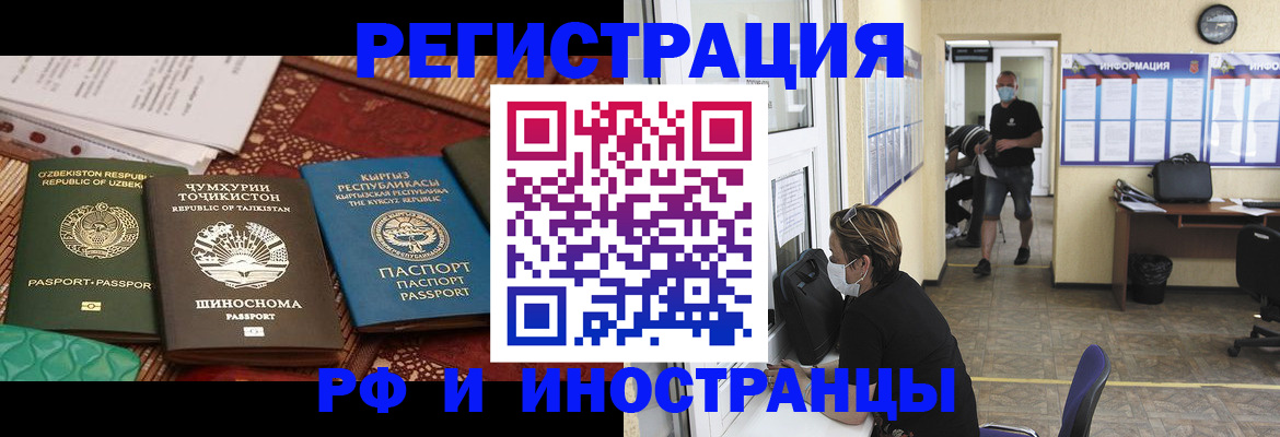 временная регистрация в квартире в Новоаннинском